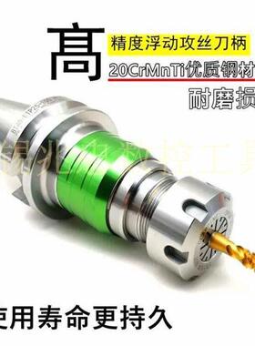 加工中心ETP伸缩浮动刀柄BT30/BT40/BT50-TER16/20/25/32攻丝刀柄