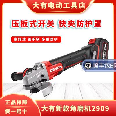 新品大有角磨机2909充电式无刷角向金属磨光机锂电电动抛光机工具