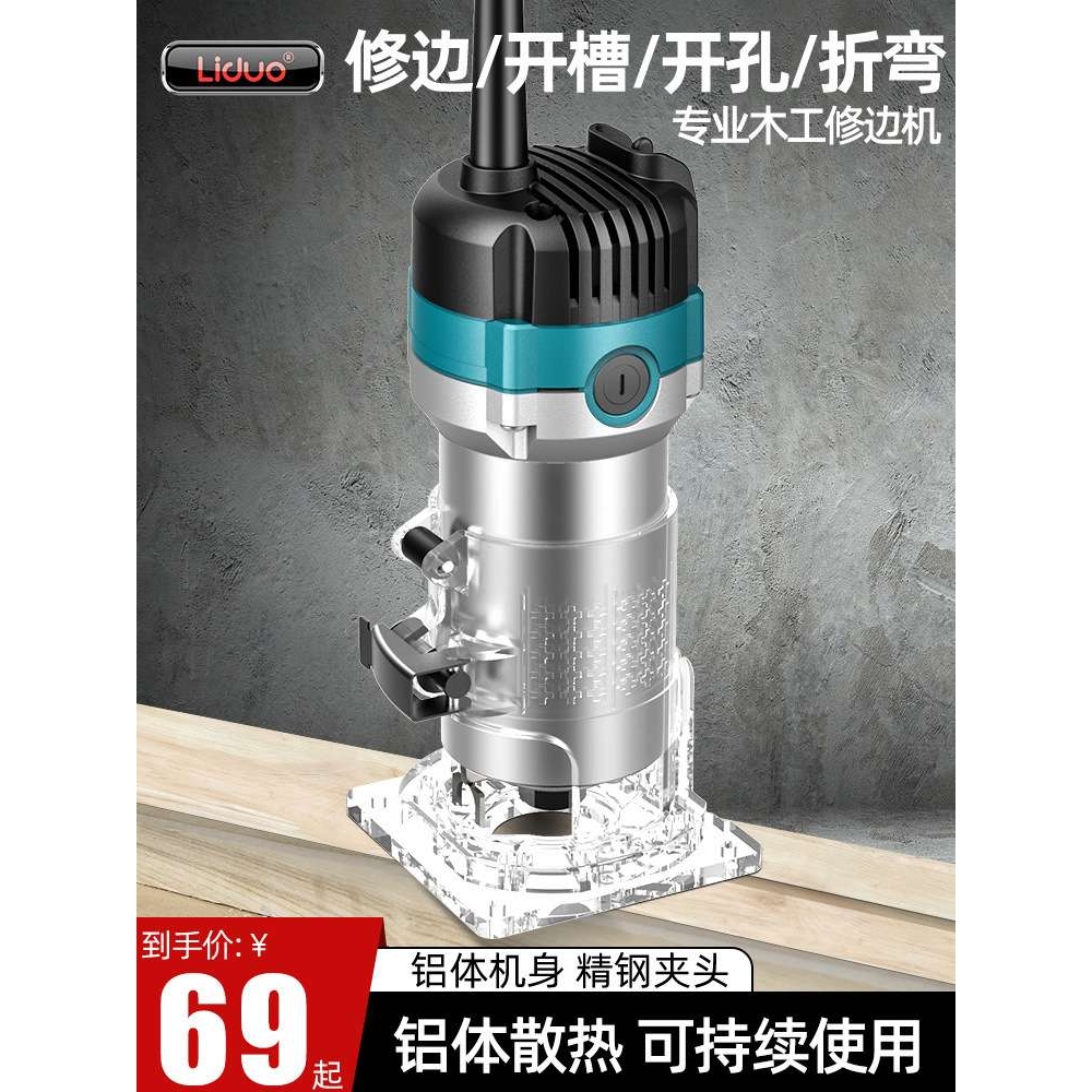 电动修边机铝塑板开槽机木工工具多功能小锣机雕刻大全电木铣