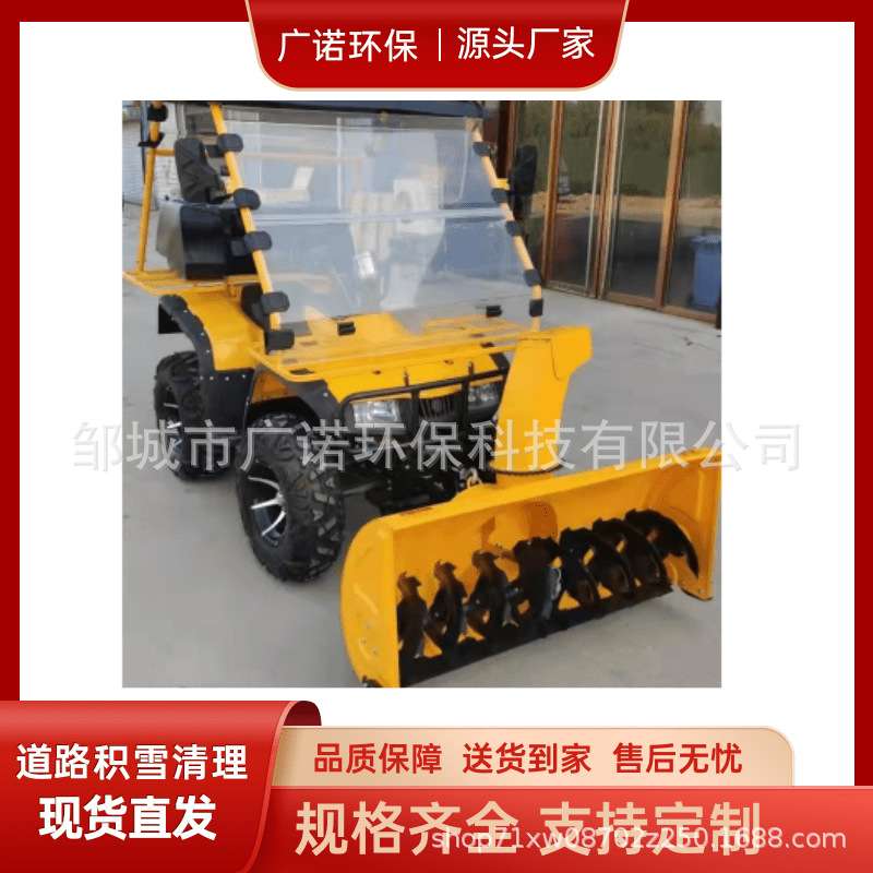 驾驶式扫雪机小型手推除雪抛雪装载式景区厂区道路路面清雪除雪车
