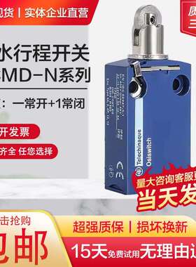 XCMD2102L1 模具防水行程开关 XCMN2102L1 ZCMD21 ZCE02 限位开关