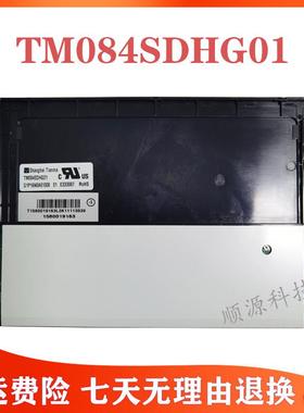 天马原装8.4寸TM084SDHG01/G084SN03 V.3/M084GNS1 R1液晶显示屏