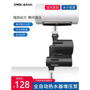 24v自来水增压器家用小型全自动静音太阳能热水器增压泵加压水泵