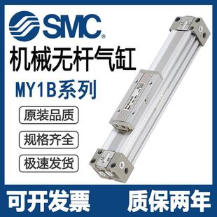 200 300 400 SMC型机械式 600LZ 100 500H M9BW 无杆气缸MY1B40G