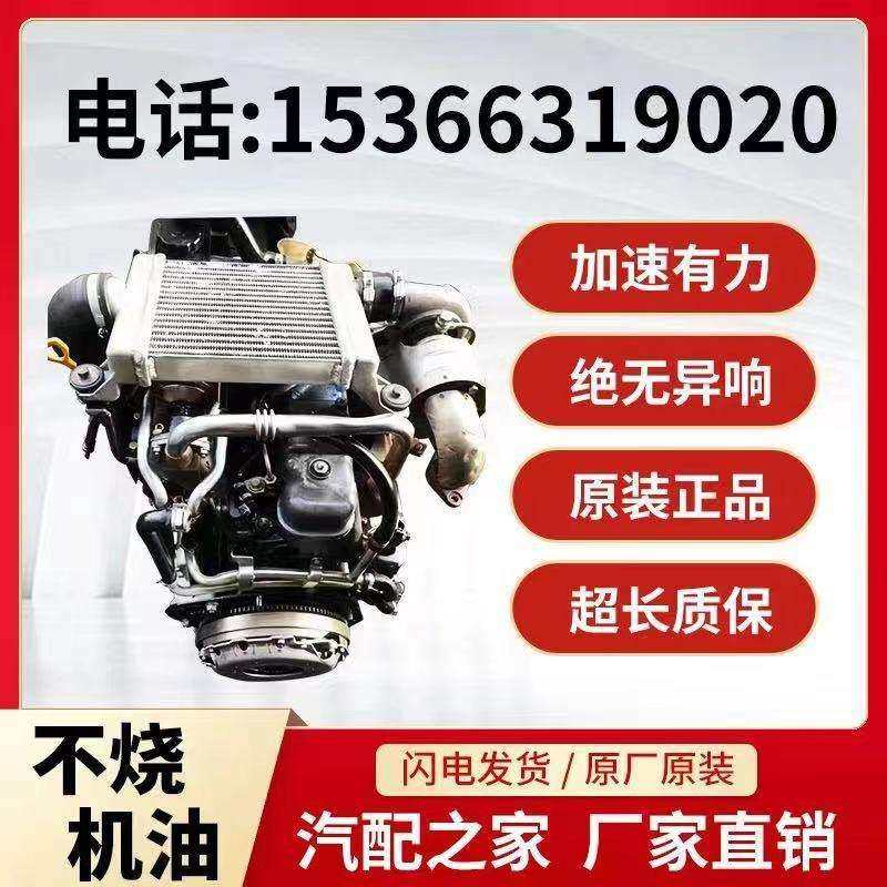 长城皮卡风骏5风骏3发动机总成2.8T2.5哈弗H3H5H6GW4D20国四电喷