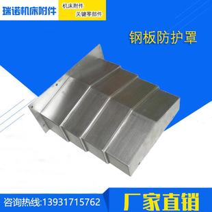 马扎克NEXUS410A IIL加工中心原厂导轨伸缩护板钢板护罩盖板拉罩