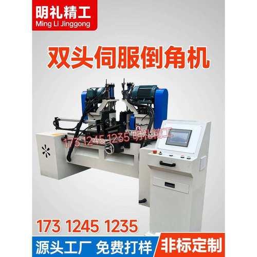 80双头全自动伺服倒角机液压金属坡口机圆管铁钢管圆棒毛刺机台式