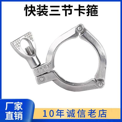 科权304不锈钢快装三节卡箍 卫生级法兰卡套式卡扣固定抱箍紧固件
