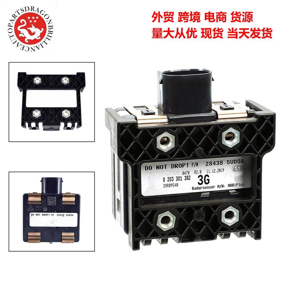 车巡航距离传感器28438-5UD0A 0203301382 284385UD0A 284384RA1A