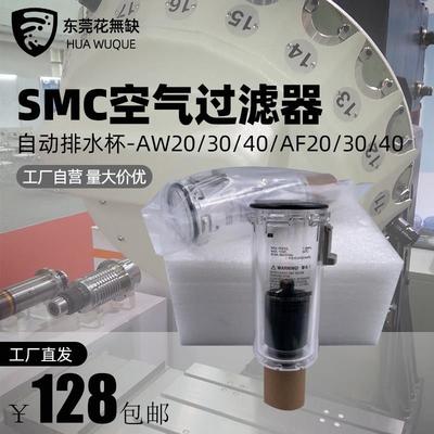 SMC空气过滤器气杯 AW20/AW30/AW40-02-03-04E/BE/D气动元件配件