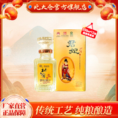 沈腾推荐 北大仓君妃酒 250ml 12瓶 50度 酱香型白酒