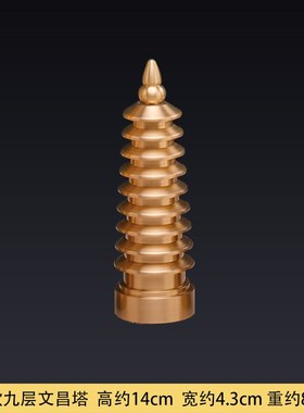 文昌塔摆件13层纯铜九层学生书桌文昌笔筒办公室书房礼Z物装饰摆