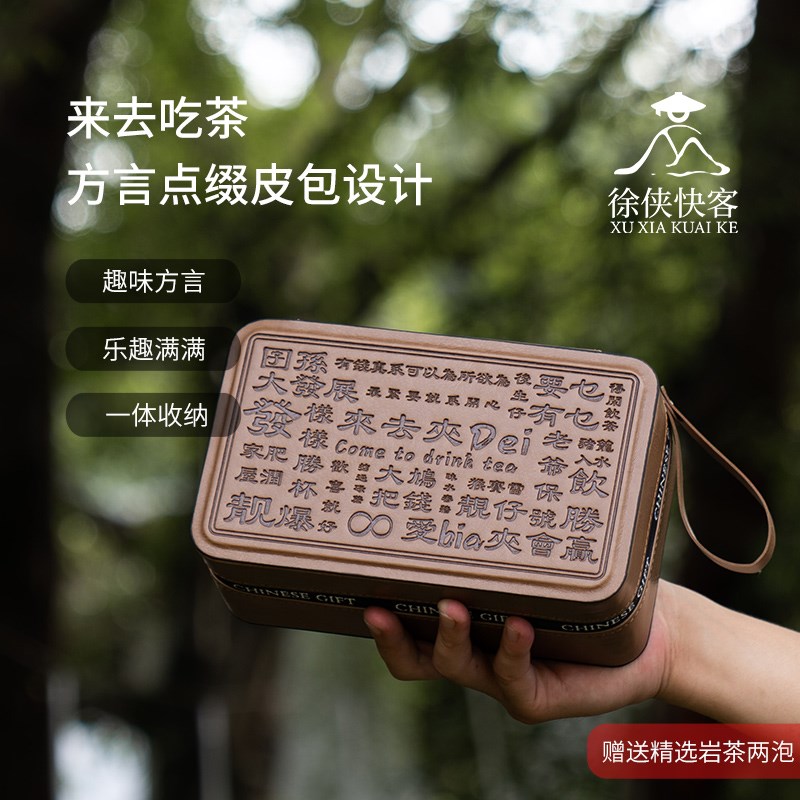 徐侠快客新款户外便携式车s载多层旅行茶具皮革包收纳包可定制LOG