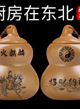 艮位陶土罐火麒麟山厨房子孙在正宗葫芦东北角陶瓶新款摆件避火龙