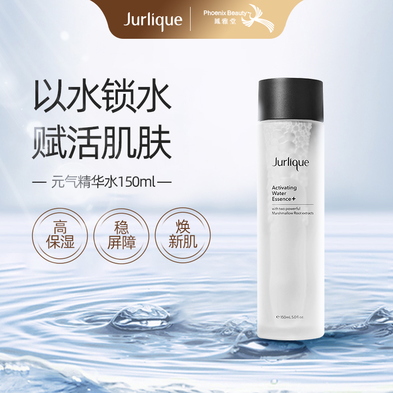 元气精华神仙水面部精华液紧致