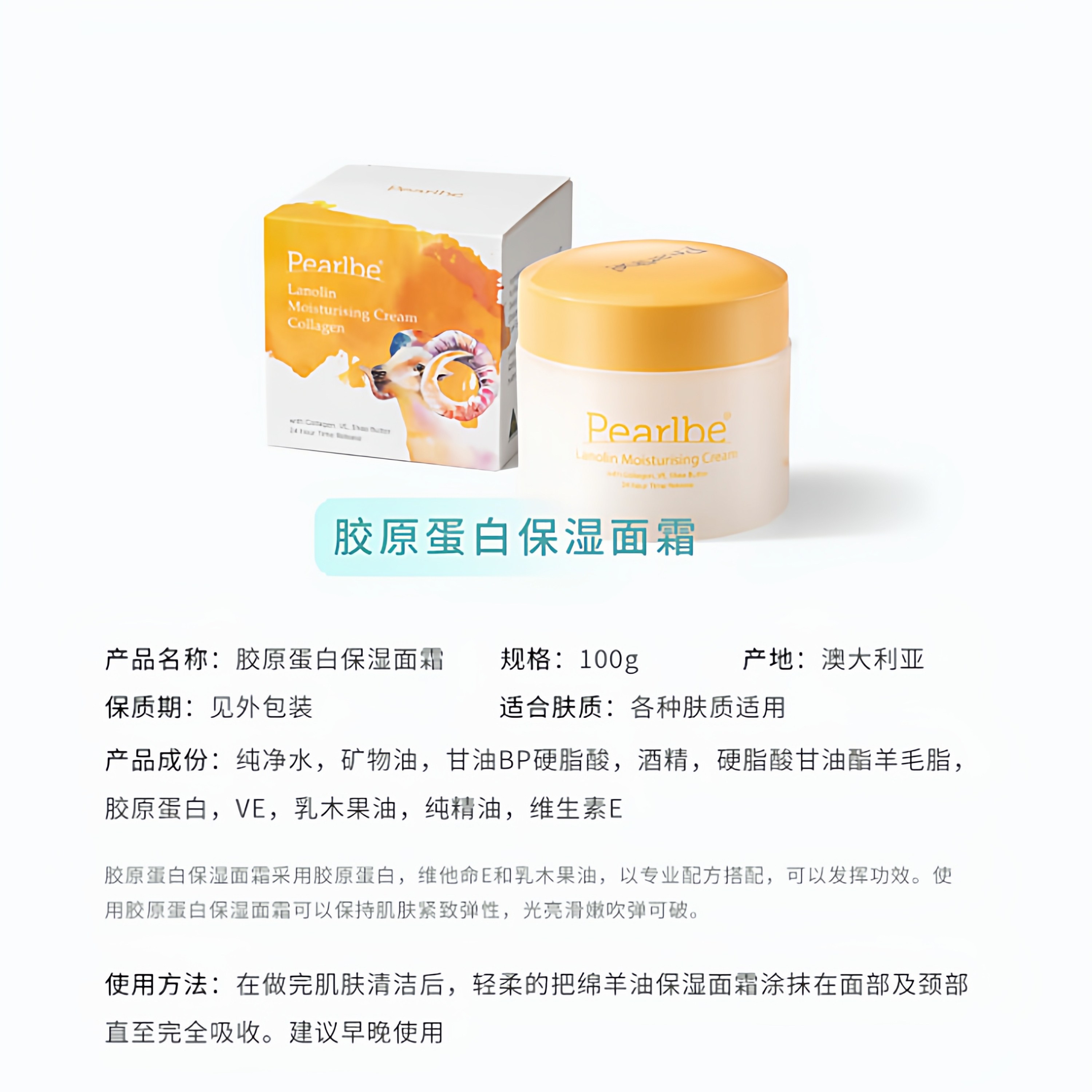 Pearlbe澳洲进口胶原蛋白绵羊油面霜ve护肤霜秋冬滋润补水保湿霜,美容护肤/美体/精油,乳液/面霜,淘宝优惠券,粉丝福利购,淘宝优惠卷