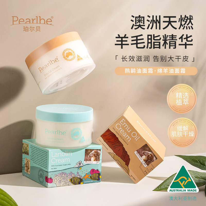 Pearlbe珀尔贝澳洲山羊奶绵羊油护手霜维E滋润补水保湿护肤面霜,美容护肤/美体/精油,护手霜,淘宝优惠券,粉丝福利购,淘宝优惠卷