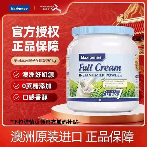 澳洲蓝胖子成人奶粉全脂脱脂高钙