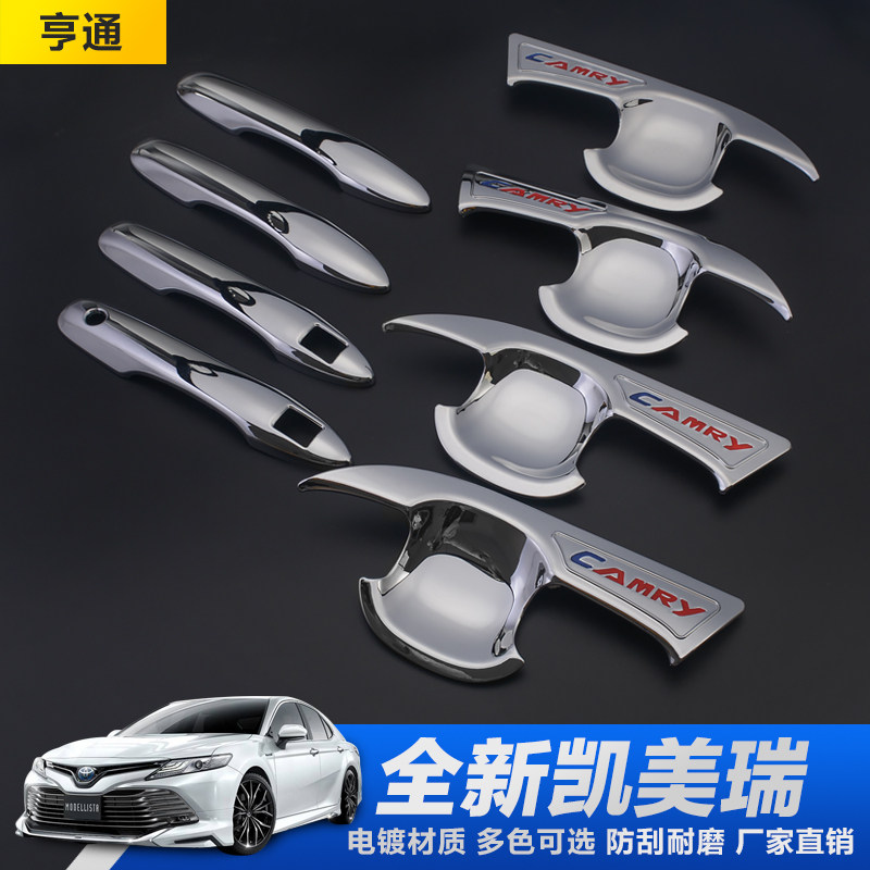 18-23款凯美瑞专用门碗拉手贴  门把手保护壳改装装饰贴防刮亮片