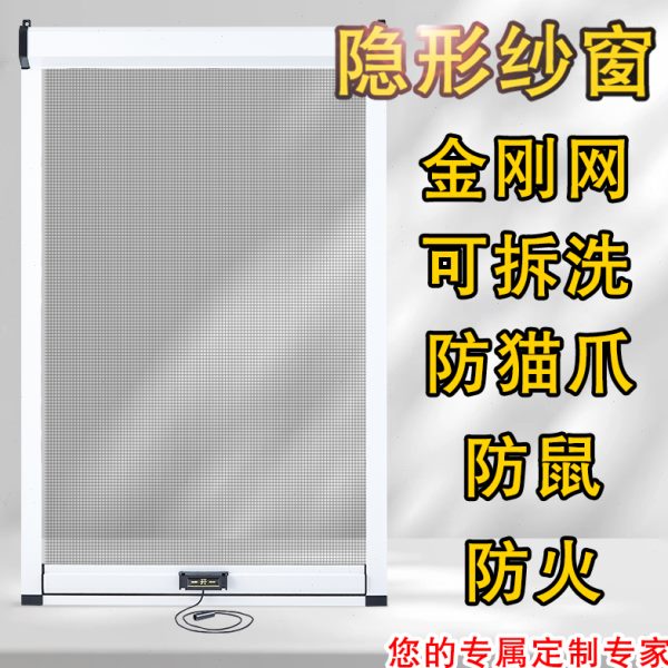 隐形防蚊纱窗网自装金刚网纱窗推拉式卫生间纱窗不锈钢金钢网