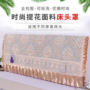 全包床头罩保护套防尘通用软包靠背罩床头套盖布1.5 2.2米 1.8