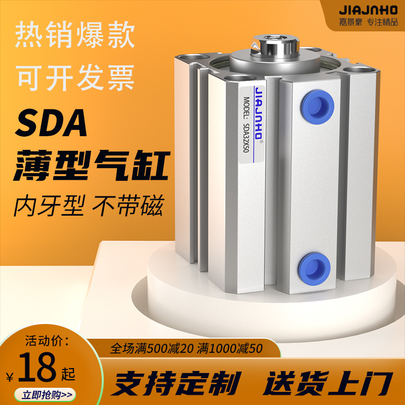 气动小型SDA薄型气缸SDnA12/16/20/25/32/40/50/63/80X100亚德客