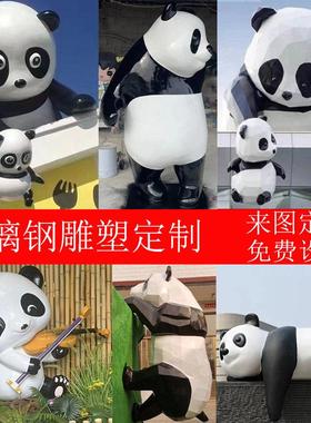 玻璃钢树脂卡通爬墙几何切面母子熊猫雕塑网红商场门头小摆件定制