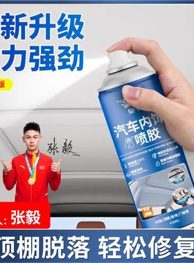 【下单立减】汽车内饰顶棚布脱落修覆胶水免拆车顶布脱落TQ