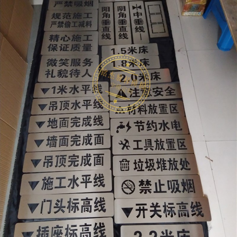 装修镂空喷漆字模板装修喷漆模板家装放样模板施工镂空字喷漆模板
