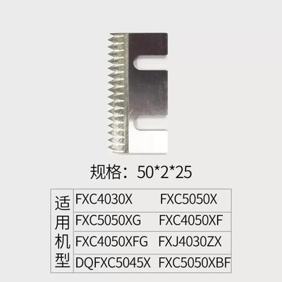鼎业自动封箱机打包机包装机刀片齿刀锯齿形切刀适合鼎业封箱机