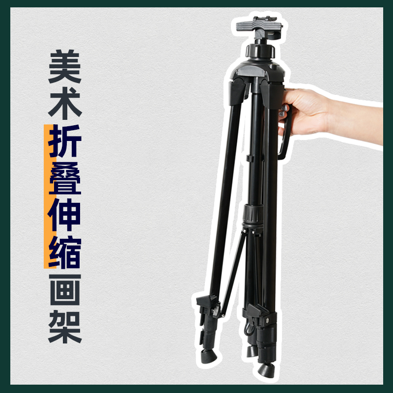 画架美术生专用折叠便携画架子金属铁铝合金画架支架式初学者美术