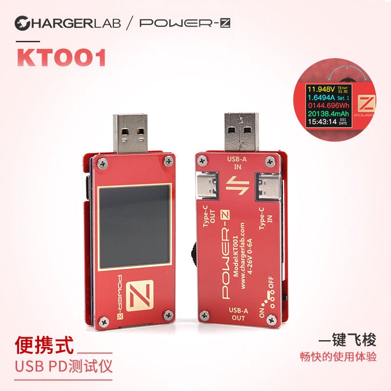 KT001 ChargerLAB POWER-Z USB PD充电头测试仪MFi鉴定PD诱骗仪表