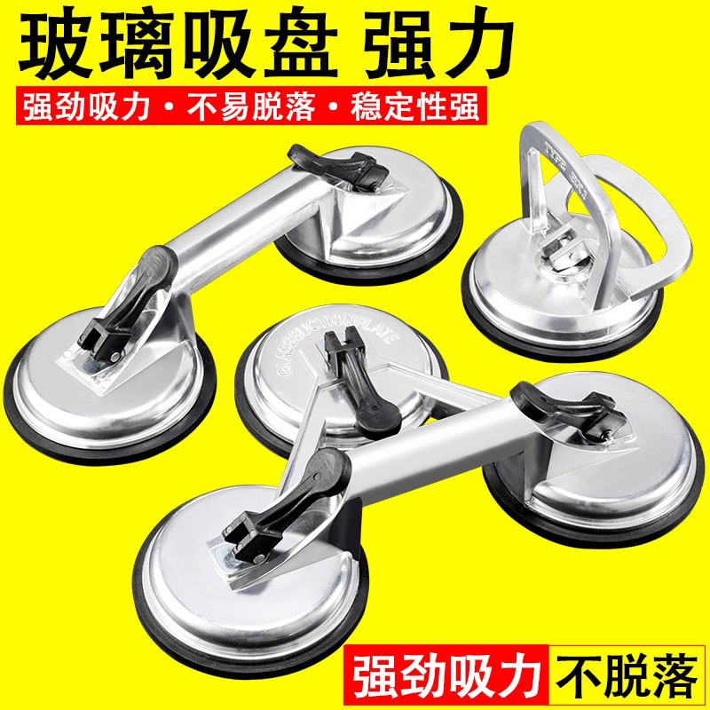 玻璃吸盘强力重型固定器吸提器贴瓷砖地板地砖真空安装小工具三爪