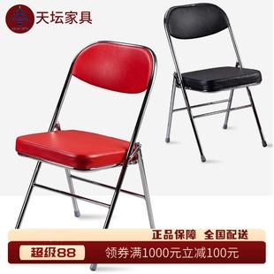 正品 家具金属折叠椅钢管软椅子电镀黑红办公会议椅桥牌椅2把