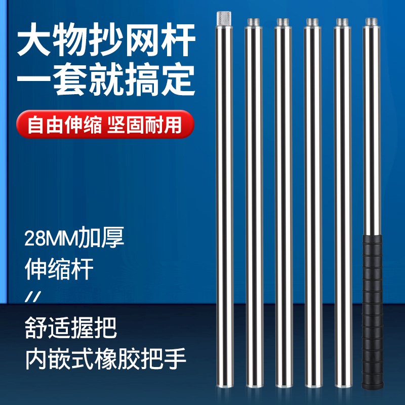 大物加厚抄网杆伸缩杆加粗无缝钢管多功能加长加固射耐用钓鱼全套