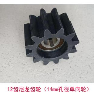 电动打药机26三缸泵用单向轮齿轮皮带轮收管电机轮感应放管轮