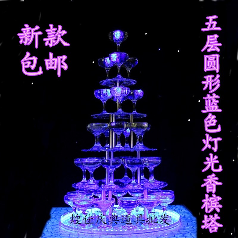 香槟塔婚庆道具三层五层发光酒塔开业庆典婚礼酒店布置高脚杯酒塔