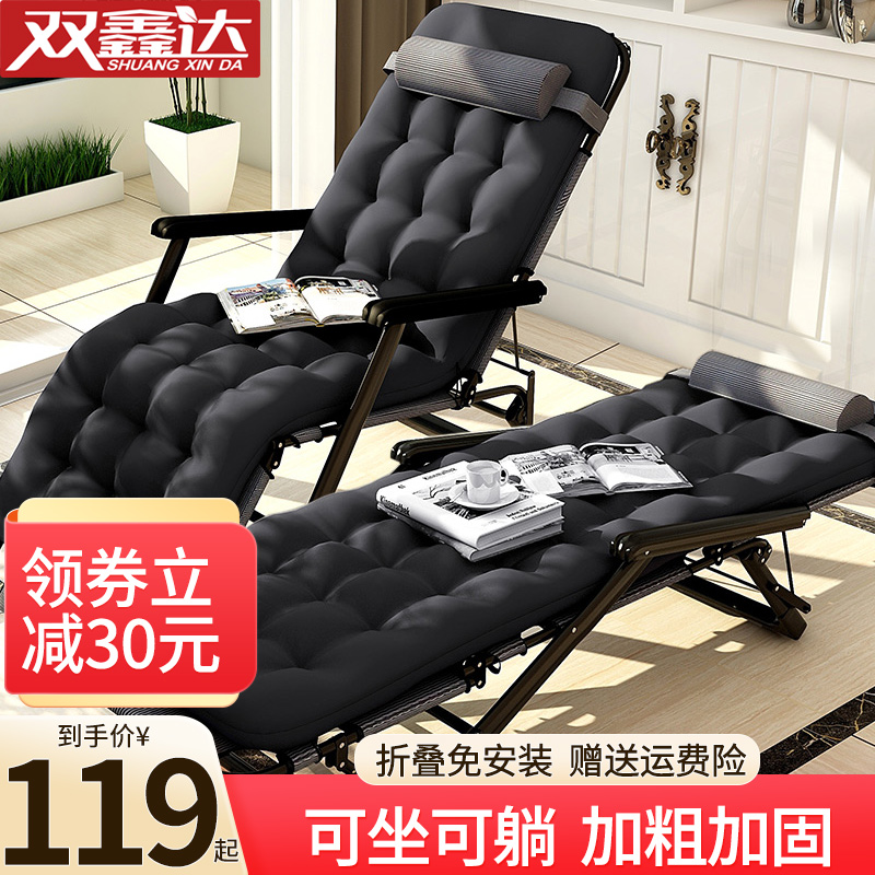 双鑫达折叠床躺椅休闲折叠椅沙滩椅单人午睡午休床陪护床含棉垫