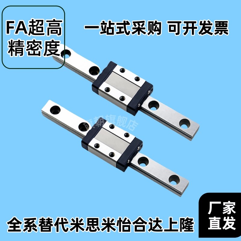 替代米斯米直线滑轨导轨滑块SSEB SSEBS SSELB SSEBN 6 8 10 13