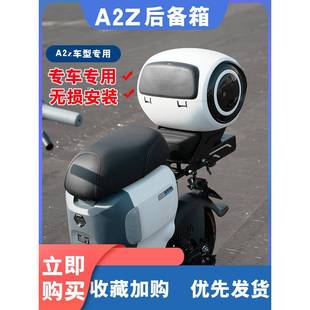 35c电动车后备箱尾箱伸缩尾架储物箱改装 配件 适九号A2Z90