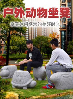 户外园林凳子玻璃钢仿石动物雕塑花园摆件装饰小品别墅庭院景观椅