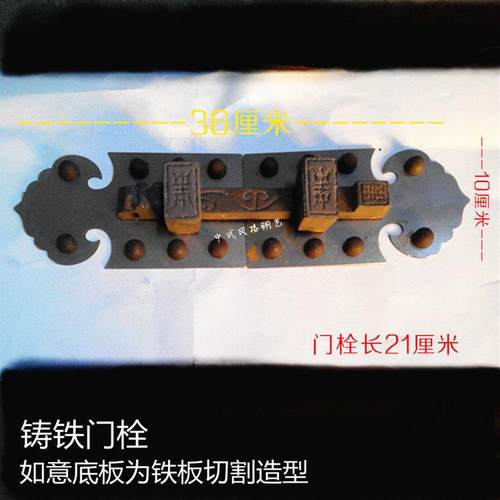 古典大门铁艺铸铁门栓老木门铁门锁老门扣防腐木门铁插销加厚门栓