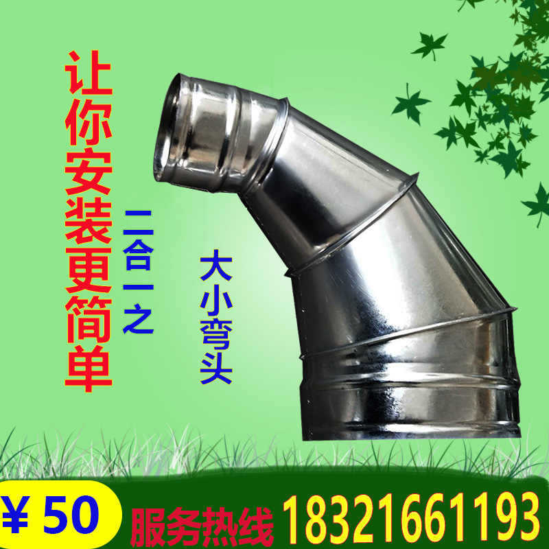 风管螺旋白铁皮加工排烟通风二合一接头变径加弯头风机接口排烟管