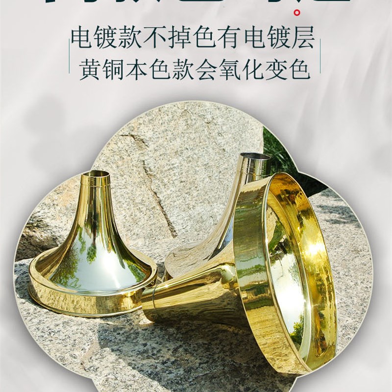 唢呐斗碗黄铜大音量折边碗C降BA大G漏斗碗大中小传音远民间红白事