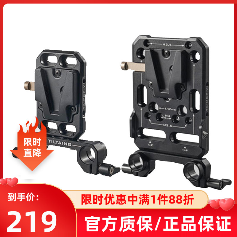 TILTA铁头V型接口电池扣板/V口电池挂板25mm30mm管夹15mm导轨卡件