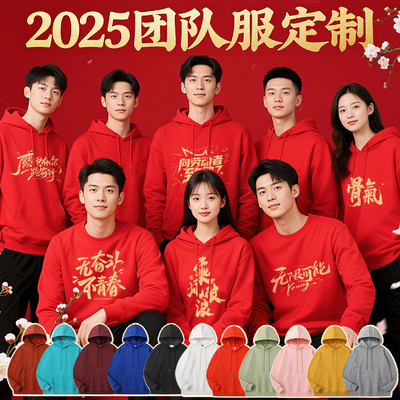 班服定制卫衣订做diy工作服衣服外套印字LOGO春秋冬装长袖连帽衫