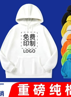 班服定制卫衣订做diy工作服衣服外套印字LOGO春秋冬装长袖连帽衫