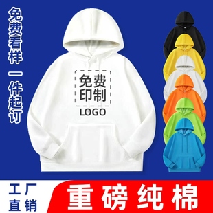 班服定制卫衣订做diy工作服衣服外套印字LOGO春秋冬装长袖连帽衫