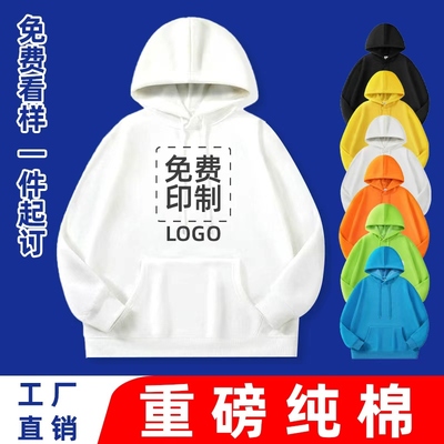 班服定制卫衣订做diy工作服衣服外套印字LOGO春秋冬装长袖连帽衫