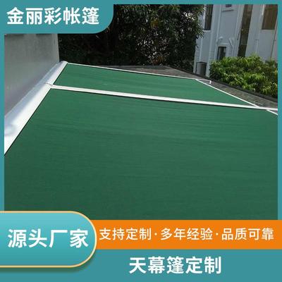 厂家供应天幕篷电动开启布料篷多种颜色可选固定式天幕篷